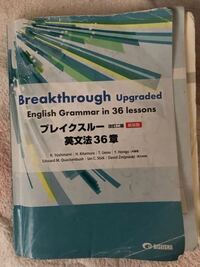 ブレイクスルー36章の答えが欲しいのですが、答えが載ってる ブレイクスルー36章の答えが欲しいのですが、答えが載ってる