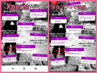 Android端末を使っているのですが インスタグラムのストー Yahoo 知恵袋