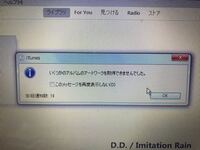 Itunesで アルバムアートワークと各曲のアートワークを別々に設定 Yahoo 知恵袋