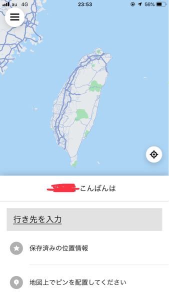 台湾でUberを利用してタクシーに乗車していますが事前配車リクエス 