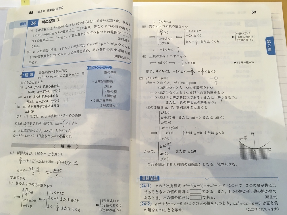 啓林館 センサー化学基礎 3rd Edition 新品 問題集本体のみ 別冊