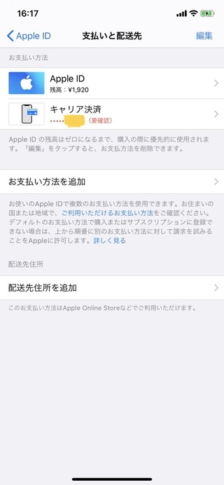 Itunesカードで入金したのに課金できなくて困っています 先日キ Yahoo 知恵袋