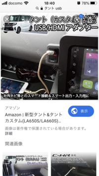 Iphone8を カーオーディオにusbで接続したのですが 音が出ません Yahoo 知恵袋