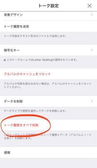 Lineのバイブの設定についてパターンは変えることが出来るのでしょうか An Yahoo 知恵袋