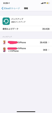 先日 機種変をしました その際 前回のicloudをバックアップしたのですが Yahoo 知恵袋