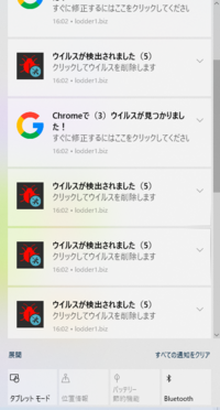 下の画像のようなのよく出てくるのですが Urlをおすと ウイルスバ Yahoo 知恵袋