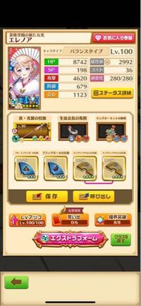 白猫プロジェクトやってる人に質問です デッキコストを上げたくて ス Yahoo 知恵袋