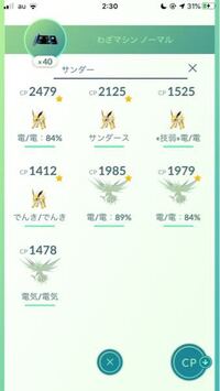 ポケモンで サンダー の名前のニックネームをつけたいので考えてください Yahoo 知恵袋