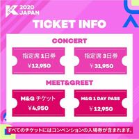 KCONについての質問です！ - m&gの1dayパスとm&gチケ... - Yahoo!知恵袋