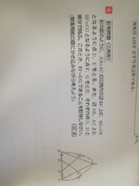 中学数学の証明の書き方について質問です たとえば 共通な辺より Yahoo 知恵袋