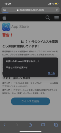 Iphoneでsafariの一番上にアプリの広告が出てきてすごく邪魔です Yahoo 知恵袋