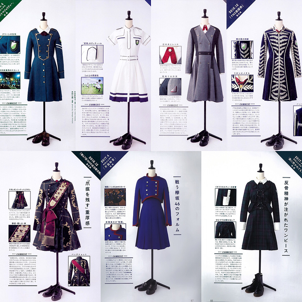 欅坂46の衣装特集があった雑誌について質問です 欅坂46の衣装につ Yahoo 知恵袋
