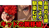 アニメonepieceについて アニメonepieceでユ Yahoo 知恵袋