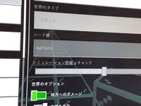 マイクラ統合版の設定でシミュレーション距離が設定出来ません どうしたら距離を Yahoo 知恵袋