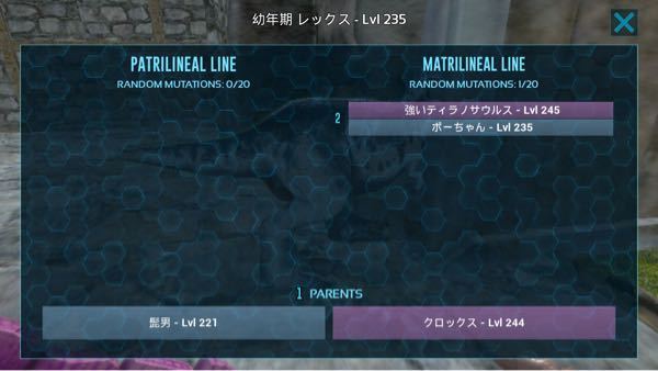 Arkモバイルレックスブリーディングについて 体力7260の個体と 体 Yahoo 知恵袋