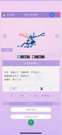 ポケモンでサトシゲッコウガの色違いを持っている人って改造しているんですかね Yahoo 知恵袋