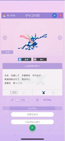 ゲッコウガ 育成論 サンムーン ポケモンの壁紙