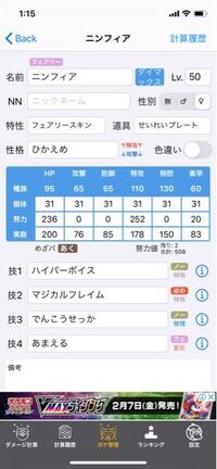 ポケモンgoであまえるを覚えさせたいです ポケモンgoのニンフィ Yahoo 知恵袋