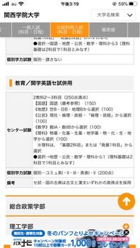 関西学院大学についてです 一応私立で受かってるところあるのですが Yahoo 知恵袋