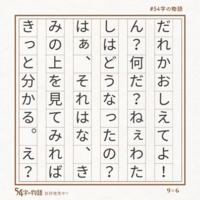 自作の 54字の物語 感想下さい Yahoo 知恵袋