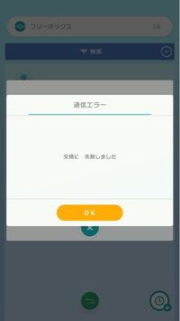 ポケモン剣盾の通信交換の話です 以前交換した際に急にエラーが発生し 電源を切る Yahoo 知恵袋