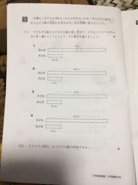 小学3年生の問題です 307 198 の 工夫して計算しましょう Yahoo 知恵袋