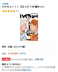 ハイキューのアニメは 単行本でいうと何巻まで放映されてますか Yahoo 知恵袋