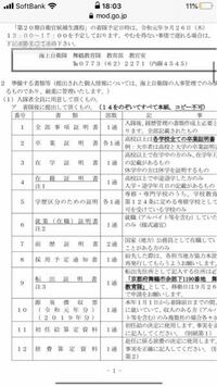 自衛官候補生の必須書類について ４月から入隊予定の者です 書類 Yahoo 知恵袋