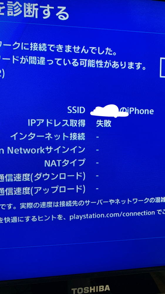 すみませんiphoneのテザリングでps4をやりたいのですがipアドレス取得 Yahoo 知恵袋