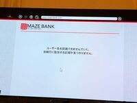 グラセフ初心者です 地下基地を買いたくmazebankのサイトに入りた Yahoo 知恵袋