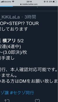 ジャニーズチケット取引について チケット2枚2 0というのは1枚あ Yahoo 知恵袋