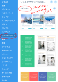 Hp制作のwixでリストが見つかりません タイトル サブタイトル 日付 詳細 Yahoo 知恵袋