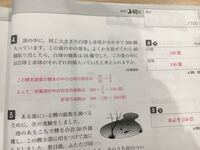 中学3年標本調査です 4番この答えはなぜおよそがつかないのか 教えてください Yahoo 知恵袋