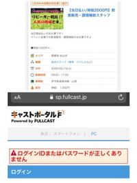 キャストポータルという派遣 紹介サービスを行っているサイトにweb Yahoo 知恵袋