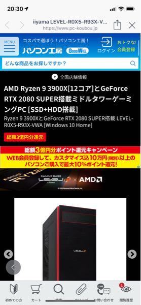 レベルインフィニティのこのゲーミングpcはレインボーシックスシージやapex Yahoo 知恵袋