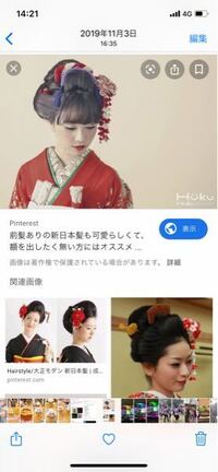 来年成人式で 地毛で日本髪をしようと思っているのですが 長さってどれくらい Yahoo 知恵袋