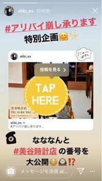 Instagramのストーリーについて 写真のように Tap Yahoo 知恵袋