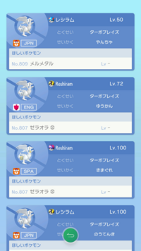 ポケモンでのコピー産の見分け方を教えてください コピー産を1匹だけ渡 Yahoo 知恵袋