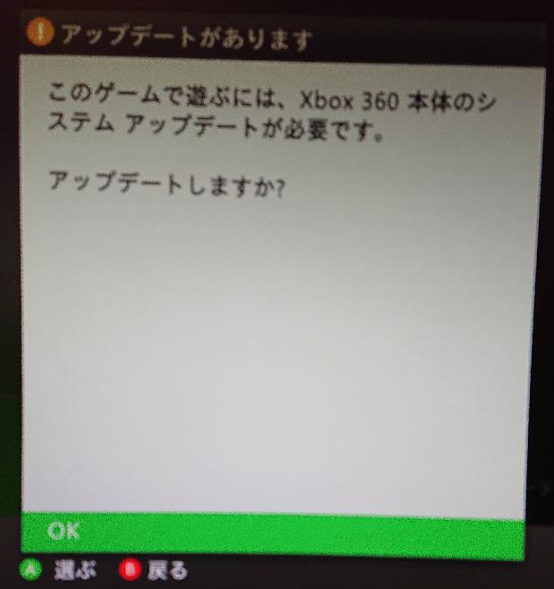Xbox360eを初期化したんですが 再起動すると画像の通り なんか謎の表示 Yahoo 知恵袋