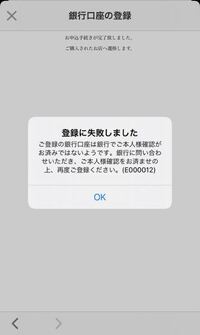 メルカリの振込口座として ゆうちょを登録しようとしたら画像のような Yahoo 知恵袋