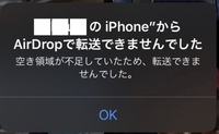 iCloudについて先日友人にAirDropで動画を送ってもらおう... - Yahoo 