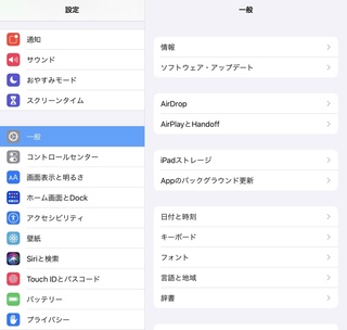 Ipadを使って 音ゲーをやっていたのですが 4本指でスライドすると画面が切 Yahoo 知恵袋