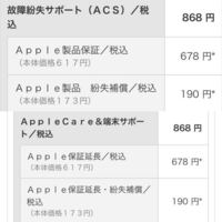 Auのiphoneを使っています 6月に故障紛失サポート Acs Yahoo 知恵袋