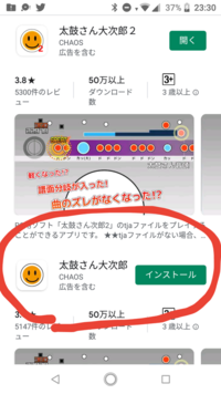 太鼓さん次郎2でオフラインでやろうとしたらなぜかこんな画像が出てきて出 Yahoo 知恵袋
