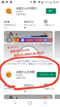 太鼓さん大次郎について2じゃない方ってオフライン使用可能ですか ですね Yahoo 知恵袋