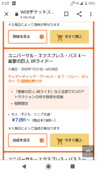 Usjの混み具合ってどんなもんなんでしょうか 予定としては4 Yahoo 知恵袋