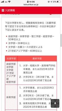 専門学校に通っています理工学部志望です 大学の編入を考えているのですが Yahoo 知恵袋