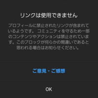 ため アメブロ 表示 の 不 適切 ん ませ な 表現 され