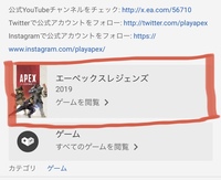 Apexlegendsについて質問です Ps4でプレイしているのですが別 Yahoo 知恵袋