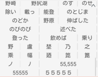スマホについて気になっているのですがたとえば の と入力して予測変換の一番下 Yahoo 知恵袋